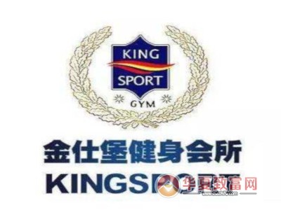 金仕堡健身房加盟